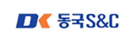 동국S&C