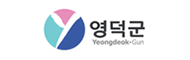 영덕군