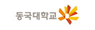 동국대학교
