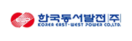 한국동서발전